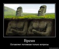 1326344853-vremya