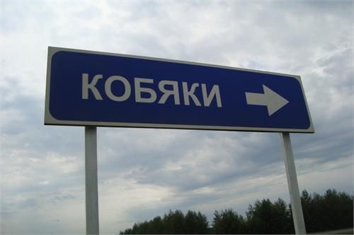 гдето по дороге
