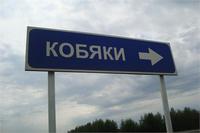 гдето по дороге
